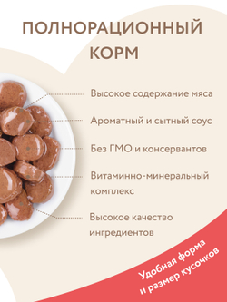 Влажный корм Мнямс На каждый день Кусочки в соусе с лососем для стерилизованных кошек 85 г