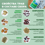Травяной чай «Алтайский ключ»