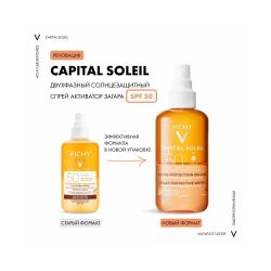 Солнцезащитный двухфазный спрей-активатор загара SPF 50 Vichy, 200 мл