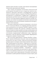 Терапия OnePlus. Помощь в нужный момент