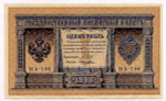 Кредитный билет 1 рубль 1898 года. Кассир Лошкин. Серия НА-196. VF+
