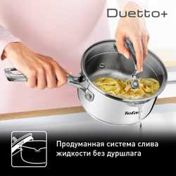 Ковш с крышкой Tefal Duetto+ 1.5 л 16см G7192256