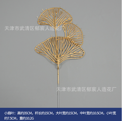 Золотая веточка гинго