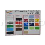 Нетканый фон Экстрафон 1.6 х 5м Красный