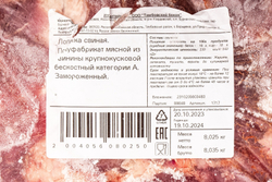 Лопатка свиная б/к зам. «Тамбовский бекон» ~ 5,5 кг