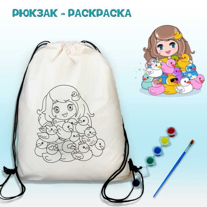 020-2567 Сумка-раскраска "Девочка с уточками" с красками+кисть - купить оптом в Москве
