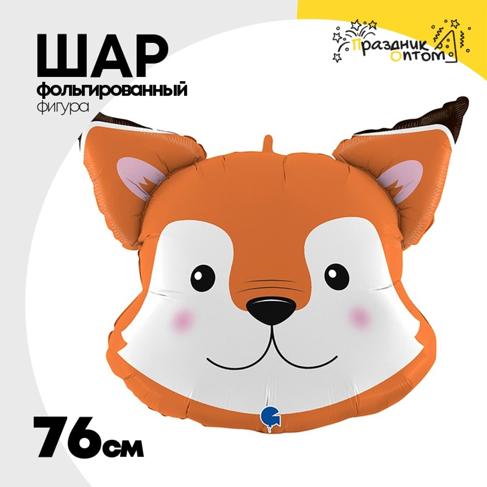 Шар Фольгированный Голова Лисы (Ассорти)
