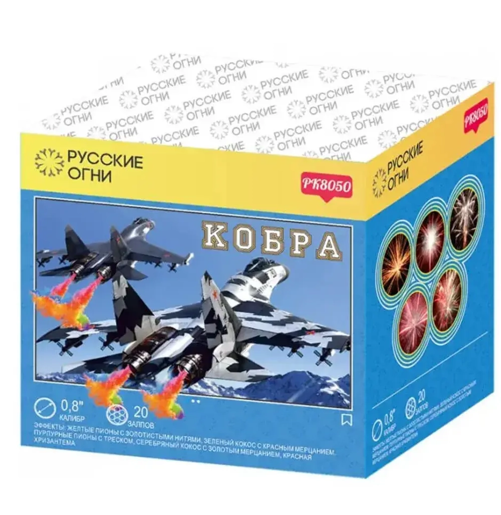 Батарея салютов Кобра (РК8050) от Пиро-Класс, 20 залпов, 20 мм