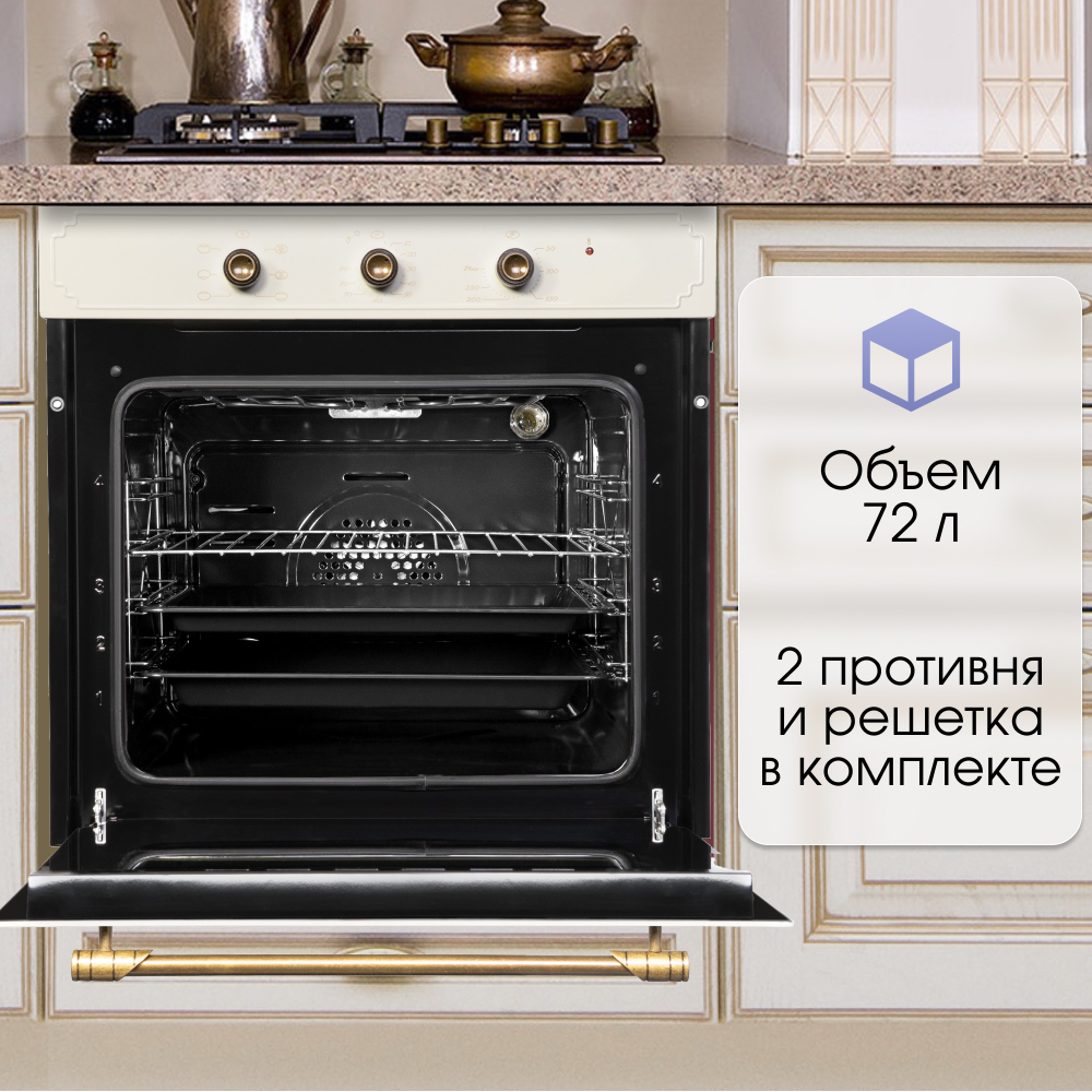 Электрический духовой шкаф Zigmund & Shtain E 137 X