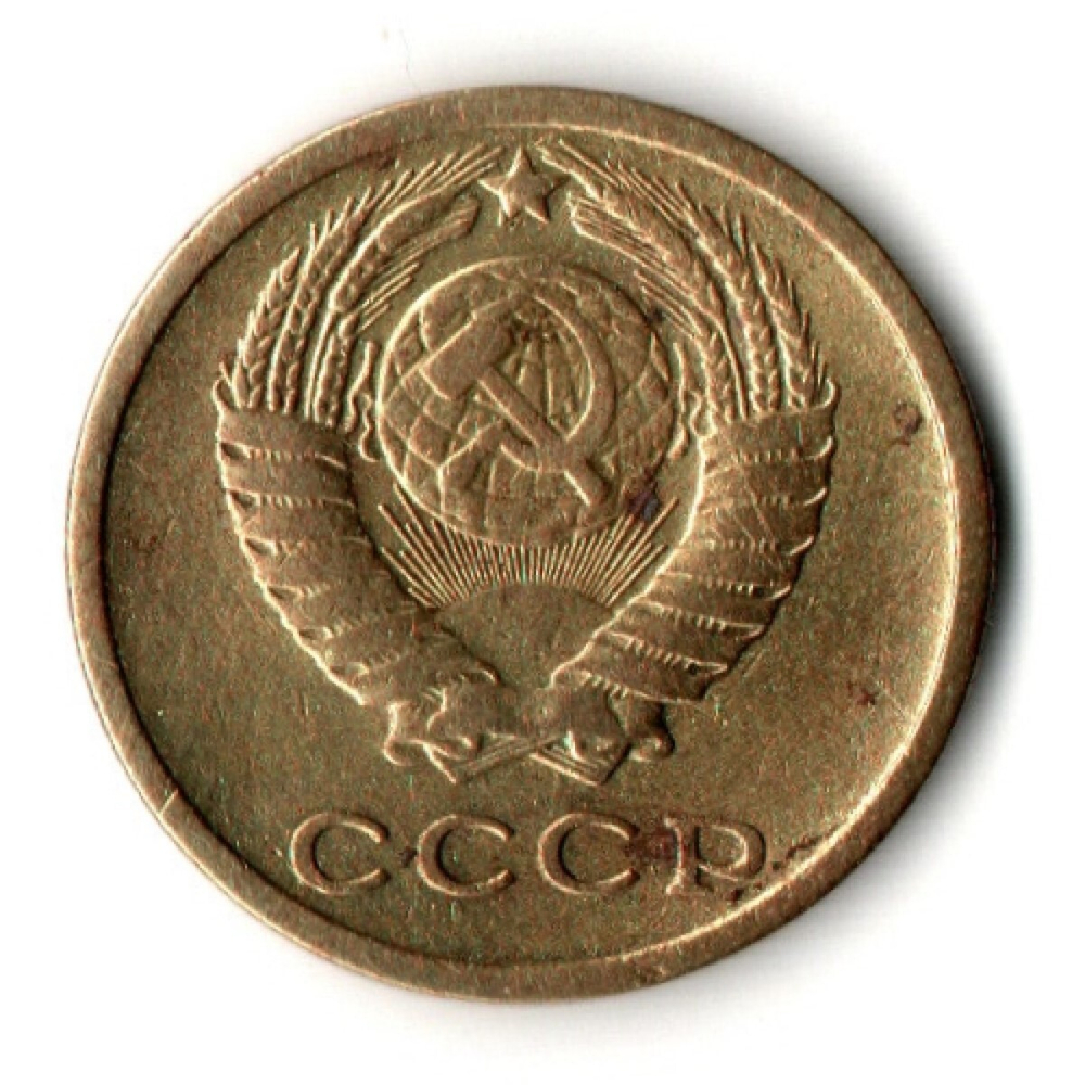 2 копейки 1967 год