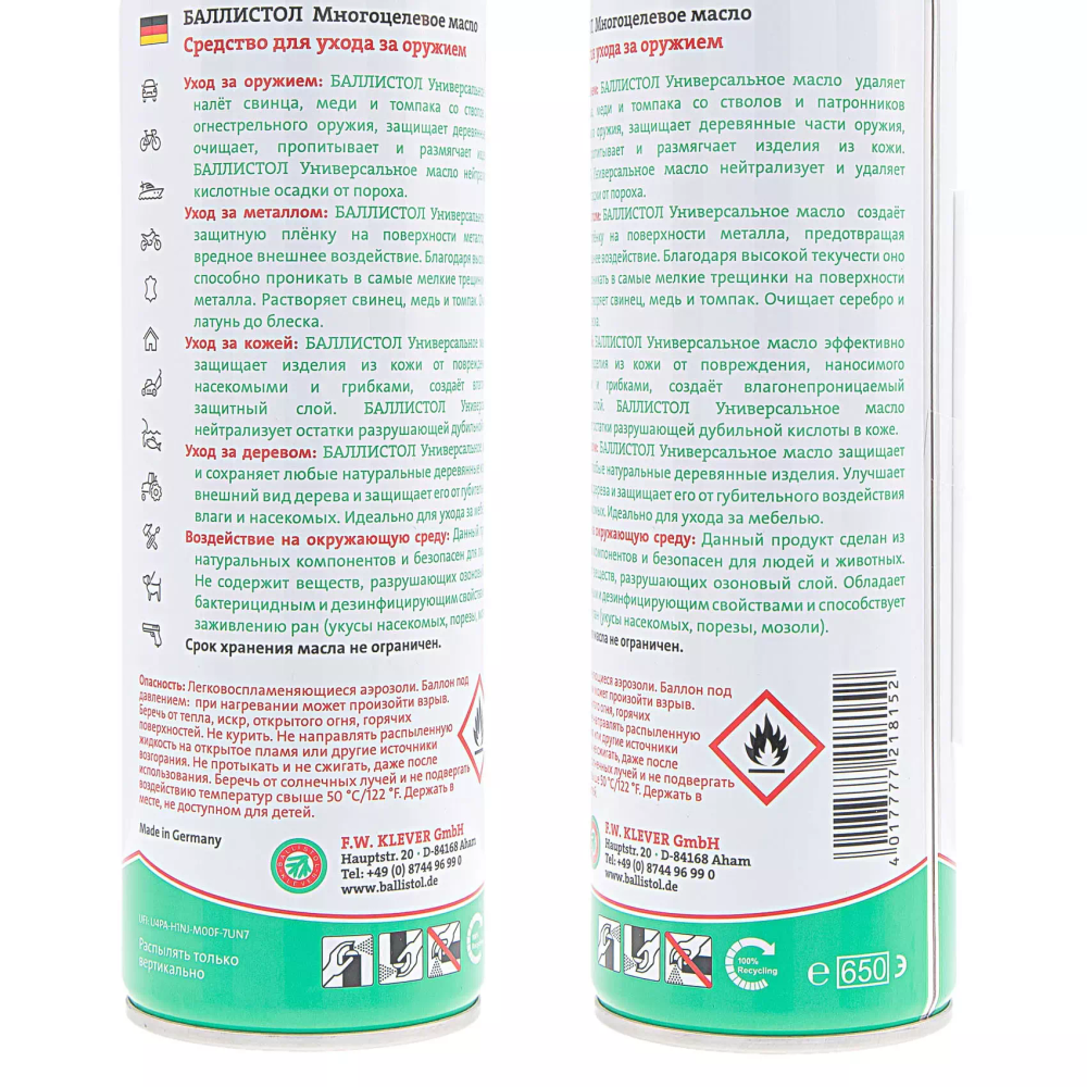 Масло оружейное Ballistol spray 400мл