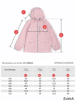 Ветровка из мембраны