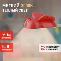 Настольный светильник ЭРА NLED-434-6W-R светодиодный красный