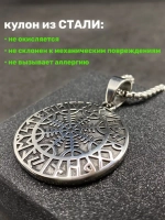 Скандинавская подвеска оберег Шлем Ужаса Агисхьяльм