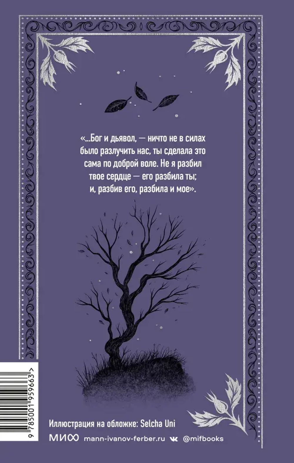 Грозовой перевал