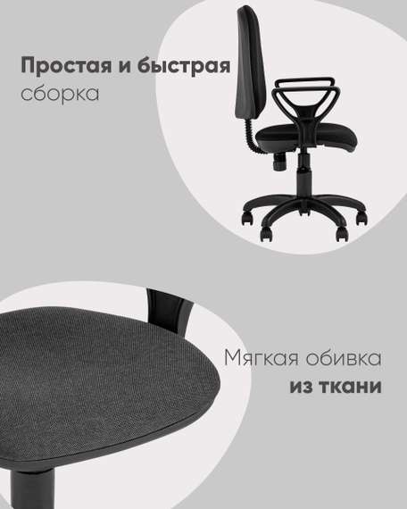 офисное Престиж серое обивка ткань крестовина пластик