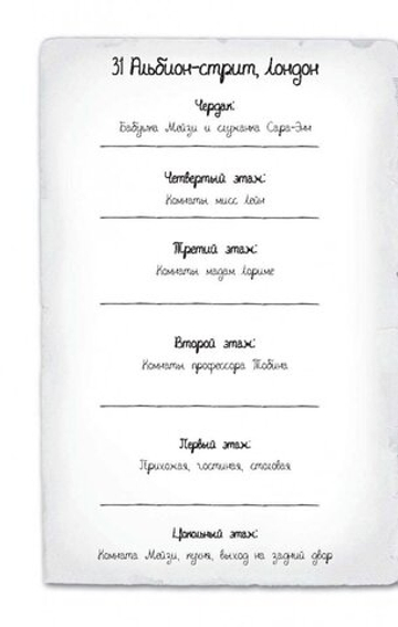 Пропавший изумруд (#2)