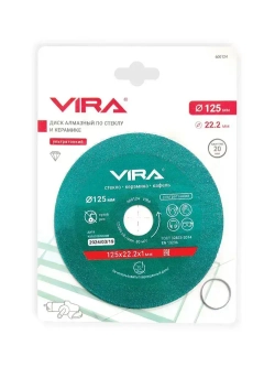 Диск алмазный по стеклу и керамике 125 мм VIRA