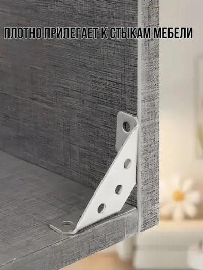 Треугольный кронштейн. Комплект угловых стяжек 8шт. Толщина 1,5 мм, нержавеющая сталь