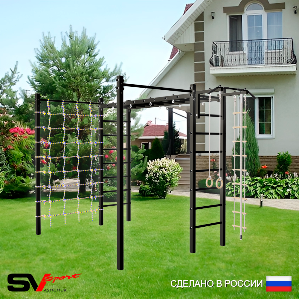 Уличная шведская стенка Sv Sport рукоход с комплектом турник прямой 2шт У5066 (Турник/Канат/кольца/лестница/Сетка)