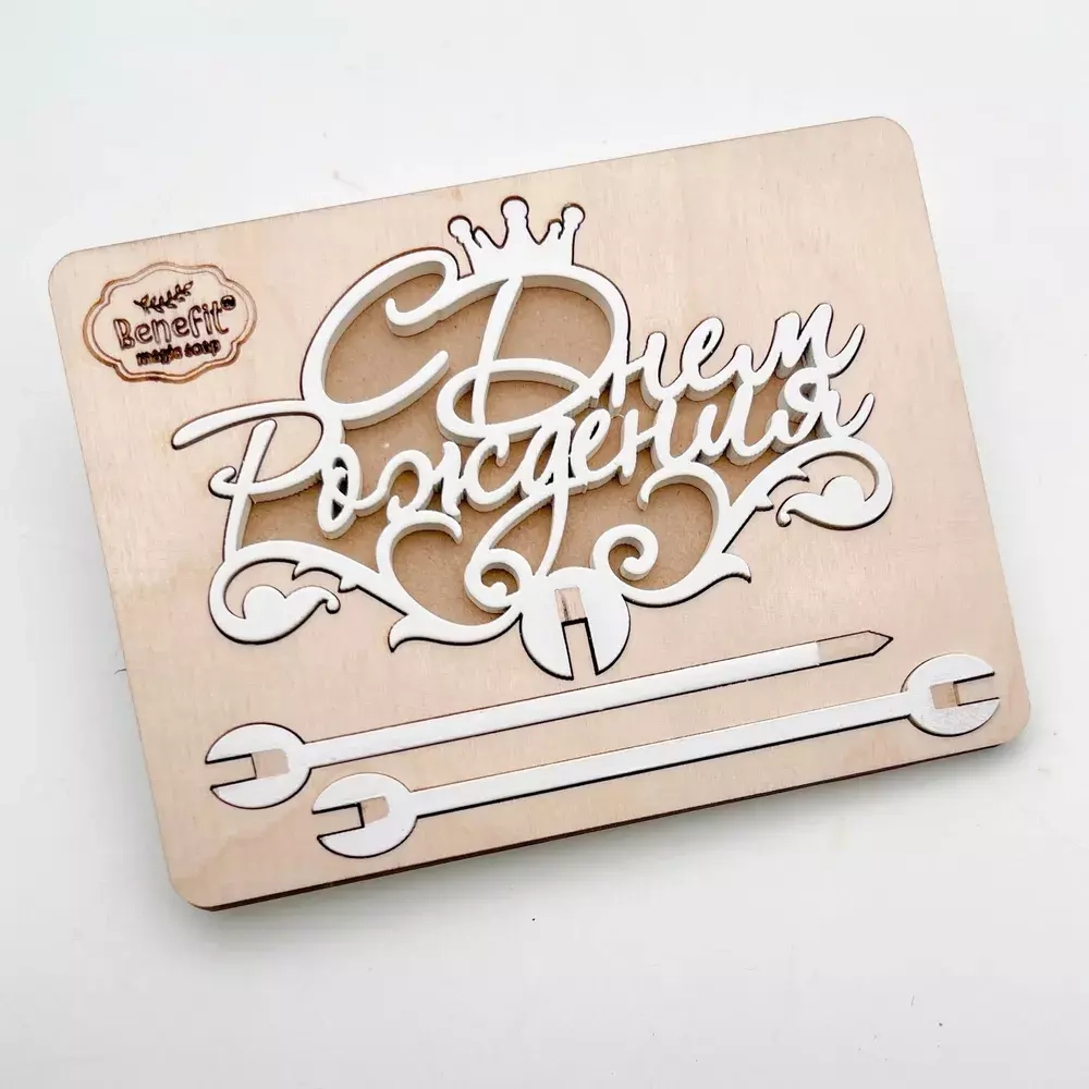 Топпер "С днем Рождения" белый