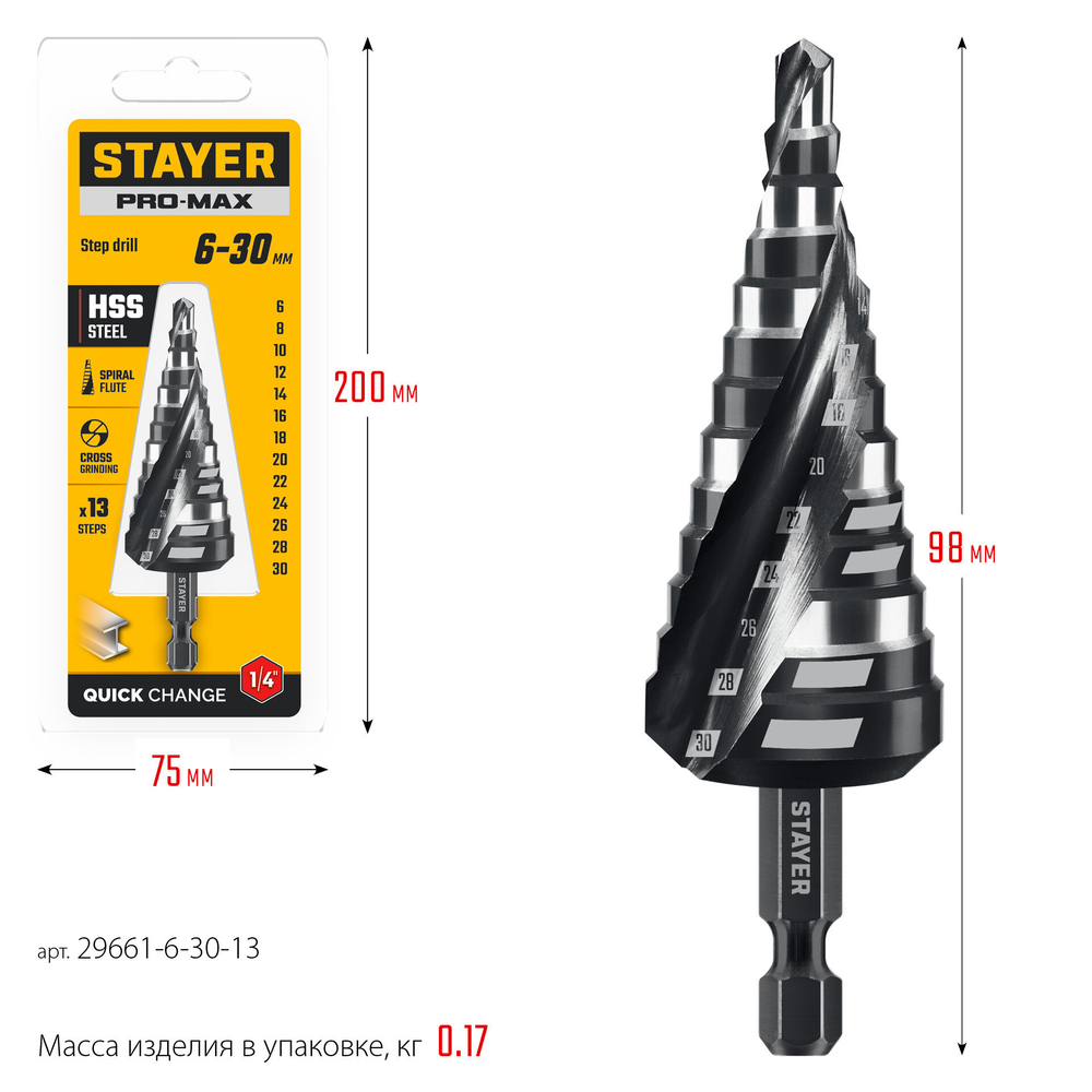 STAYER Pro-Max 6-30мм, 13 ступеней, винтовая спираль, сверло ступенчатое (29661-6-30-13)