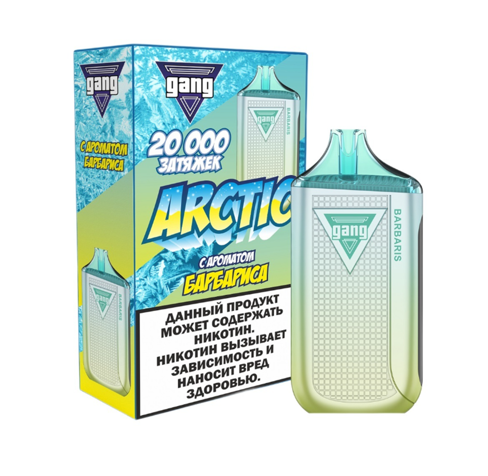 Одноразовая электронная сигарета Gang Arctic - Барбарис (20000 затяжек) Одноразовая электронная сигарета Gang Arctic - Барбарис (20000 затяжек)