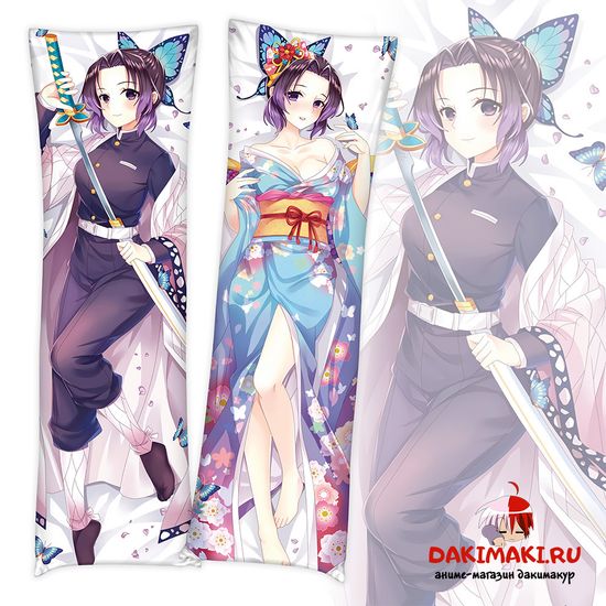 Дакимакура Шинобу Кочо арт. 0461