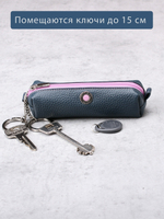 358 - Футляр для ключей Stampa Brio