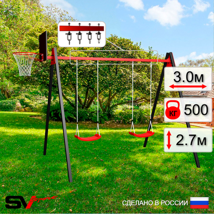 Уличные качели Sv Sport Maxi УК137.1КВ2 (3.0м/Щит баскет/"Лодочка" 2шт/Подвесы на втулке 2к)