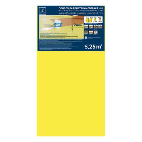 Подложка листовая 2 мм (желтая), 1050х500 Солид