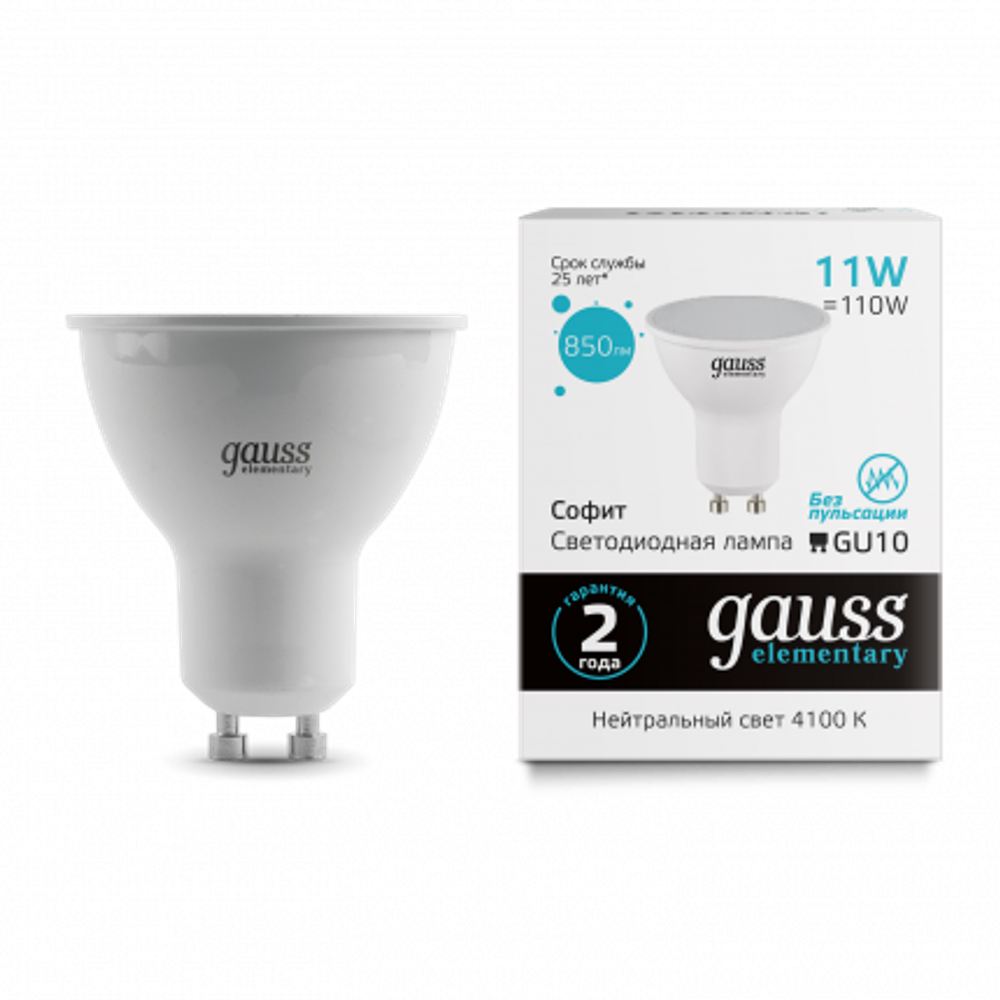 Лампа Gauss LED Elementary MR16 11W 850 lm 4100K GU10 13621