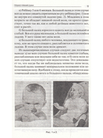 Наука чтения руки