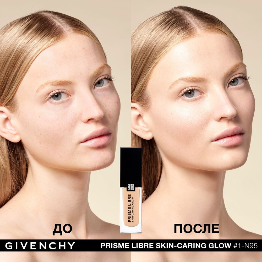 PRISME LIBRE SKIN-CARING MATTE FOUNDATION ТОНАЛЬНОЕ СРЕДСТВО 1-N95