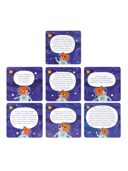 Игра Квест Космоквест Приключение на поиск подарка