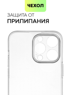 Чехол BROSCORP для Apple iPhone 14 Pro Max оптом (арт. IP14PROMAX-TPU-01-TRANSPARENT)