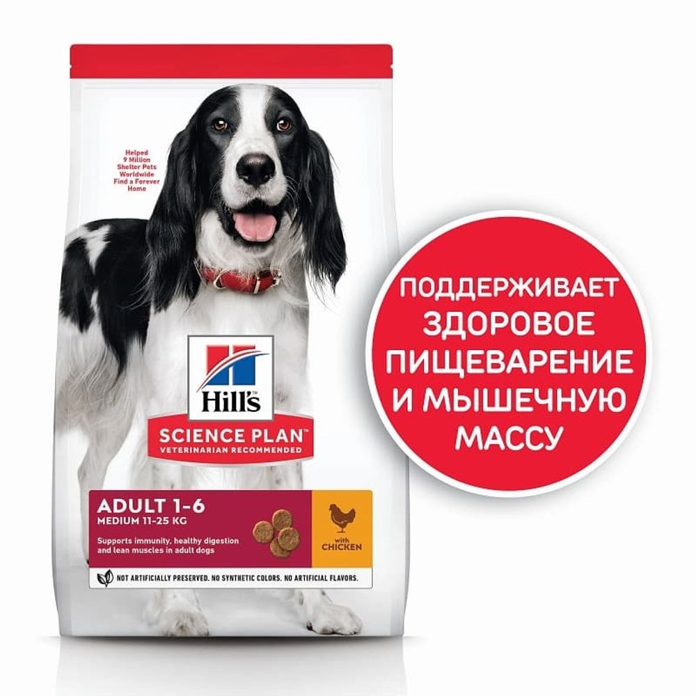 Хилс 2,5кг SP корм д/взр соб (курица)