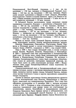 Новейшая история. Малые страны Западной Европы. Страны Латинской Америки. Канада | С.И. Ворошилов; В.Г. Ревуненков; В.К. Фураев