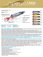 Блесна колебалка приманка для рыбалки ГЛЮК 17,0 г