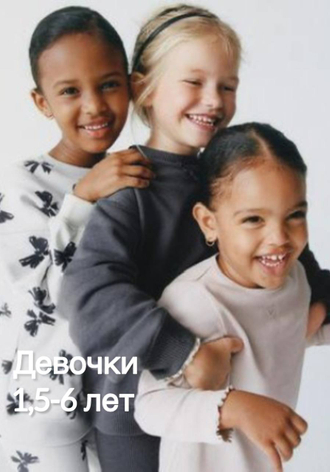 ZARA Девочки - 1.5-6 лет