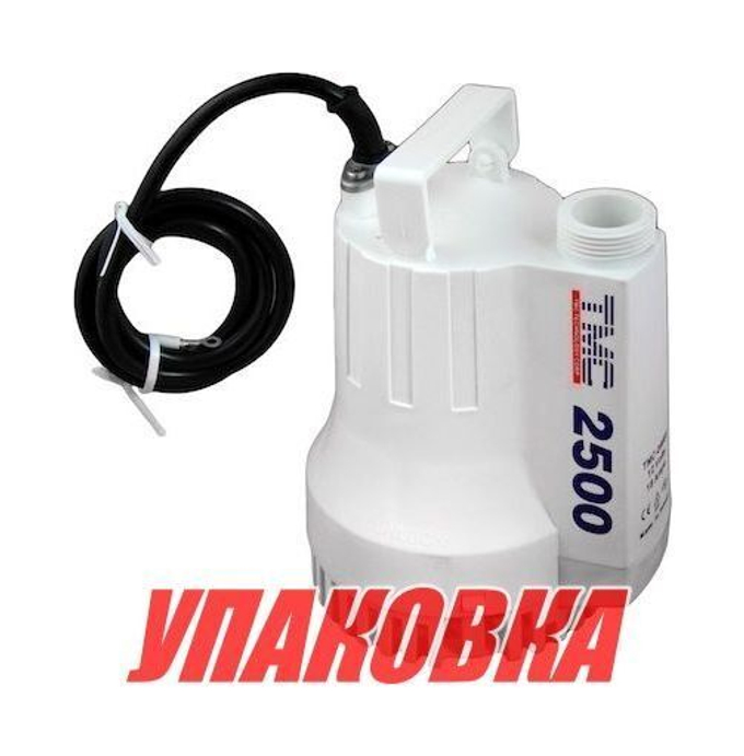 Помпа осушительная, 12 В, 2500GPH (9462.5 л/ч) (упаковка из 6 шт.)