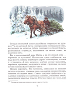 Обездоленное детство. Рассказы для детей. Людмила Родина