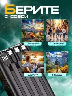 Повербанк 30000 внешний аккумулятор power bank