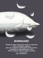 Наперник Отельный на молнии стеганый, защитная наволочка для подушки
