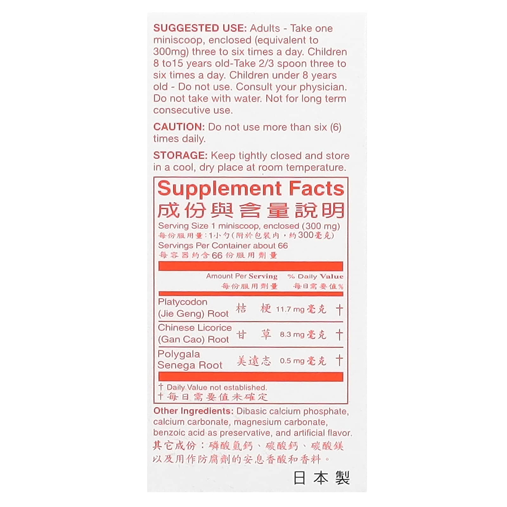 Ryukakusan, травяной порошок, 20 г (0,71 унции)