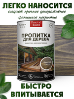 Пропитка для дерева защитно-декоративная «Темный орех»
