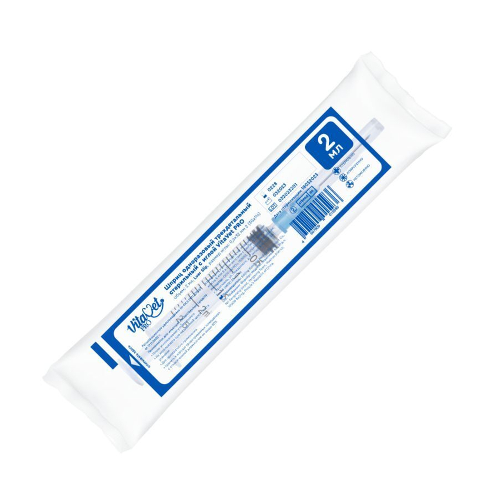 Шприц одноразовый 2 мл 3-х компонентный VitaVet PRO с иглой 23G 0,6х32 мм, 100 шт.