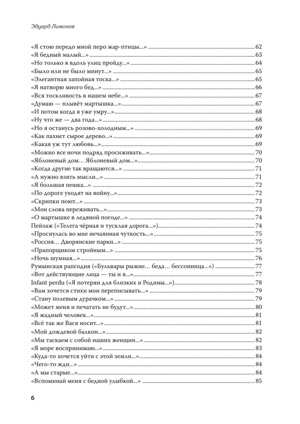 Полное собрание стихотворений и поэм. В 4 томах. Том 2