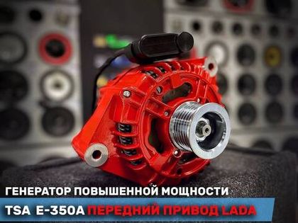 Залог стабильности , мощный генератор!