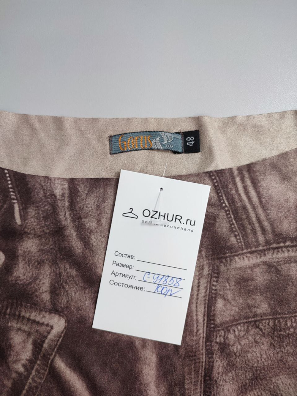 Джемпер Garus повседневный 48 размер